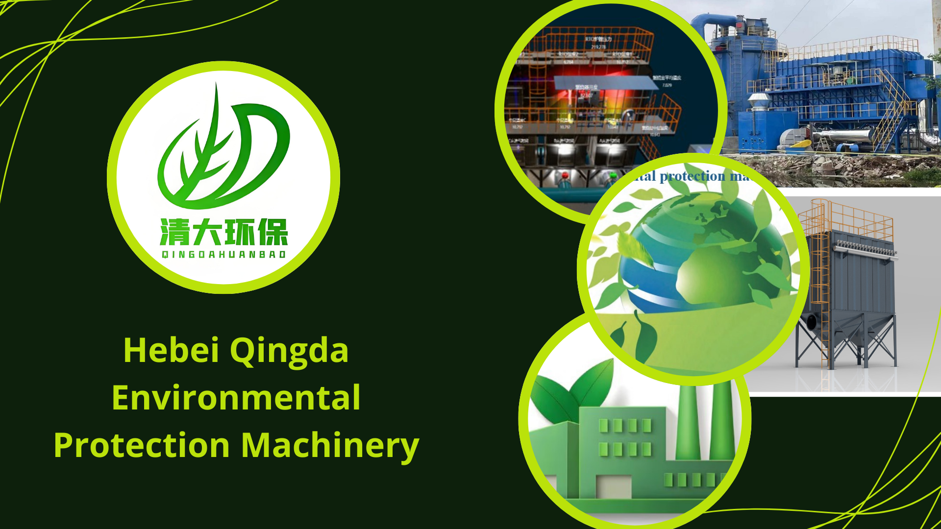 Hebei Qingda Environmental Protection Machinery.png